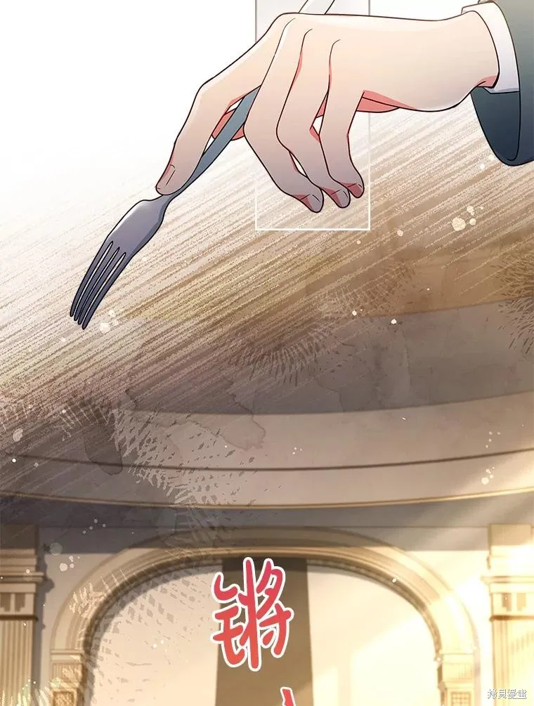 我的丈夫我来定,第53话,第2张