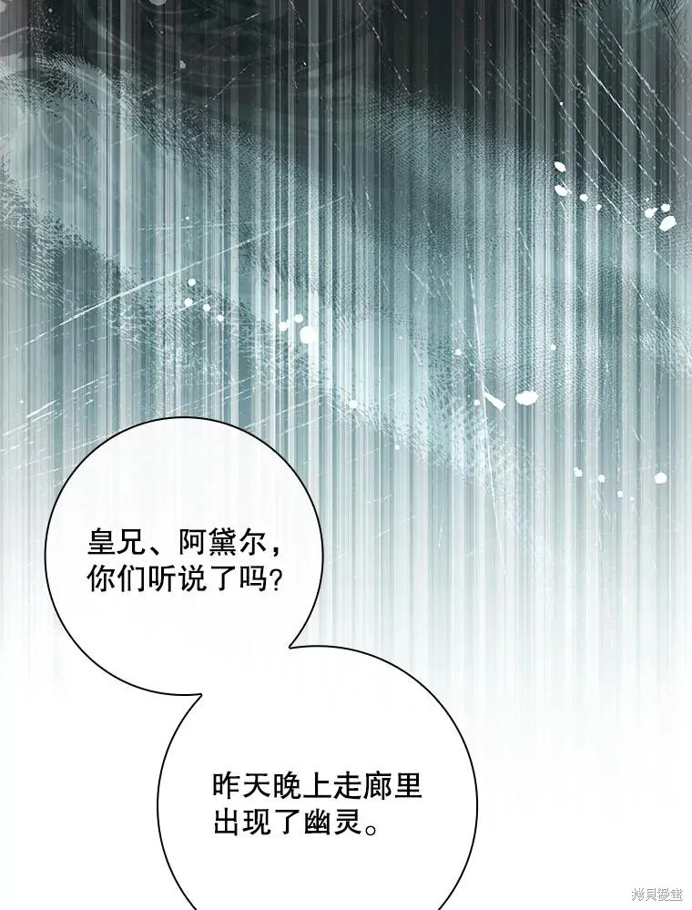 我的丈夫我来定,第53话,第20张