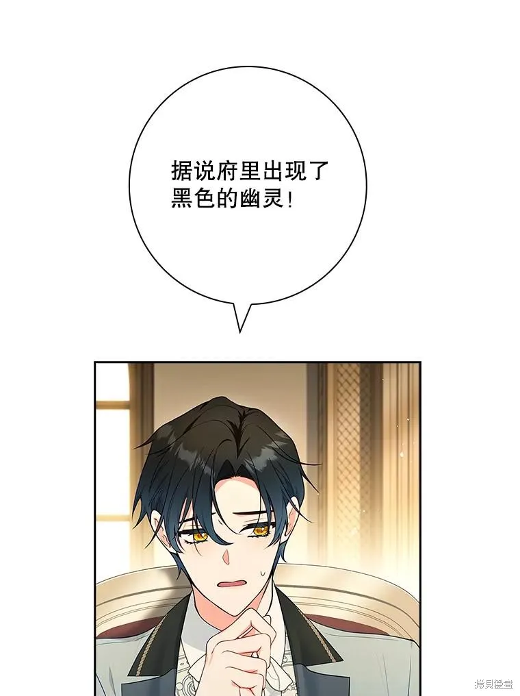 我的丈夫我来定,第53话,第22张