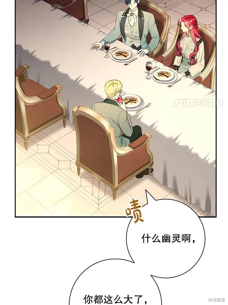 我的丈夫我来定,第53话,第24张