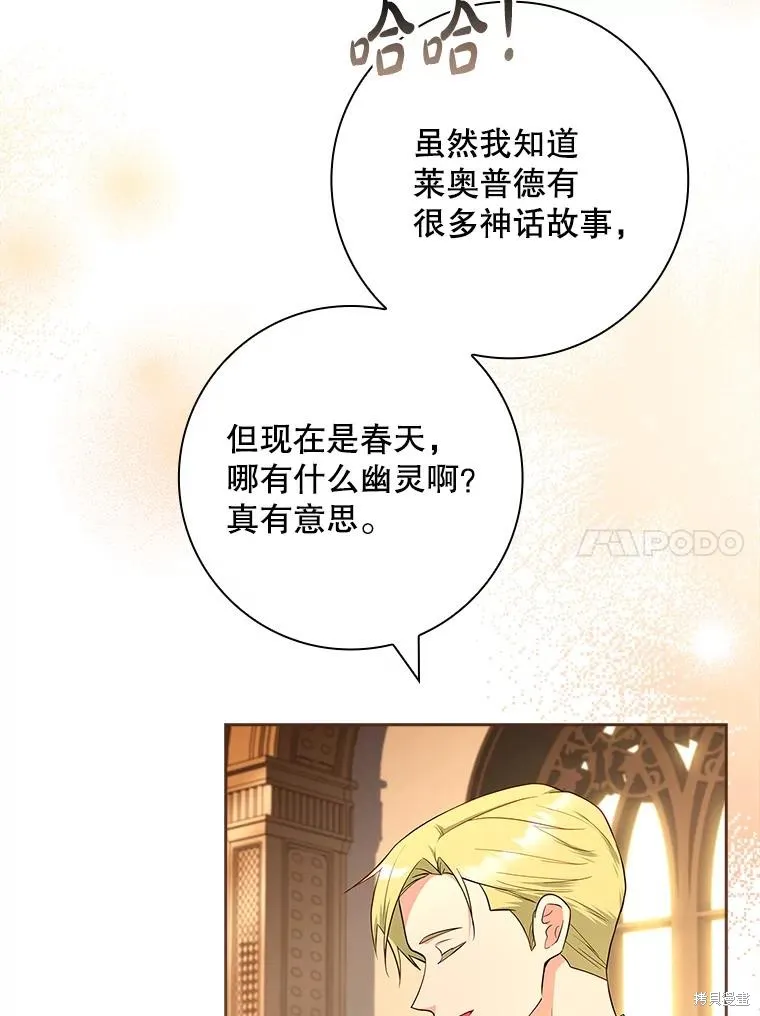 我的丈夫我来定,第53话,第27张