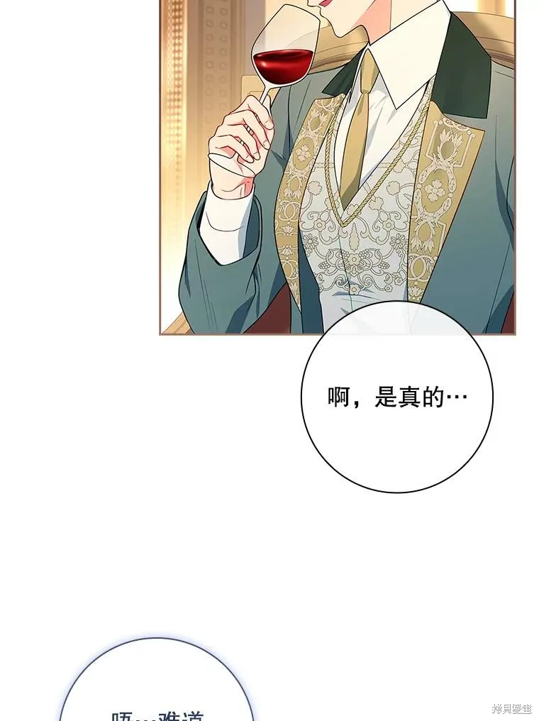 我的丈夫我来定,第53话,第28张