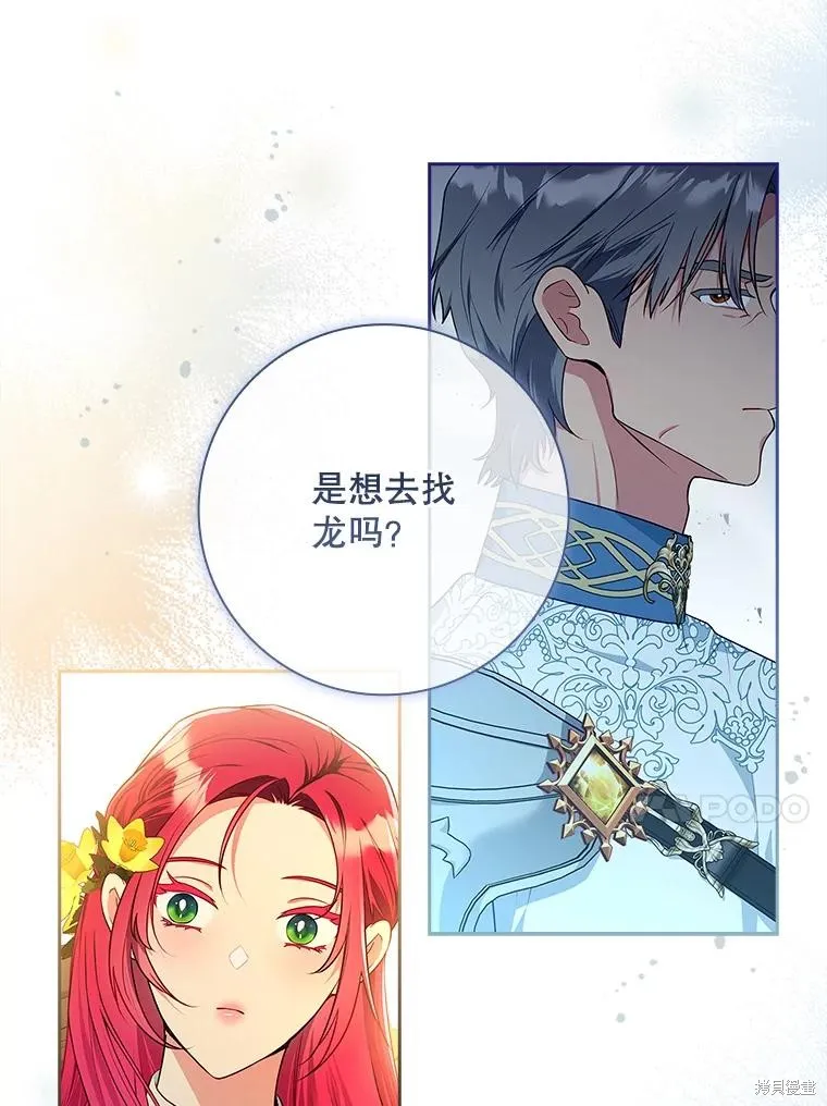 我的丈夫我来定,第53话,第30张