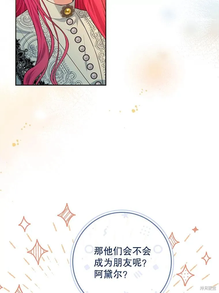 我的丈夫我来定,第53话,第31张
