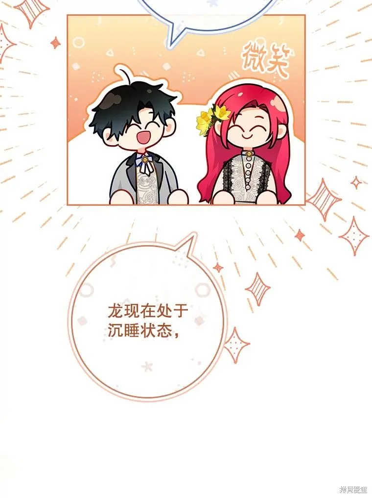 我的丈夫我来定,第53话,第32张