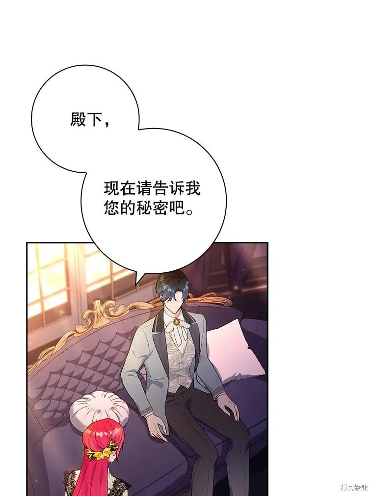 我的丈夫我来定,第53话,第35张