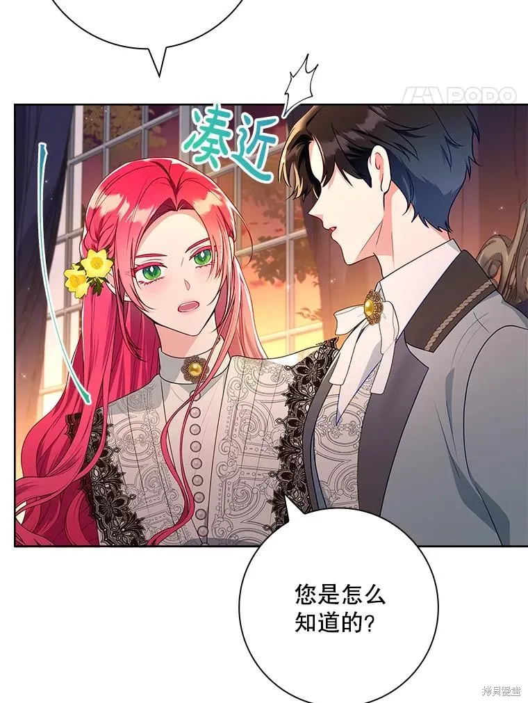 我的丈夫我来定,第53话,第37张