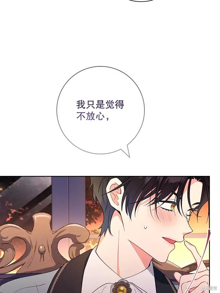 我的丈夫我来定,第53话,第38张