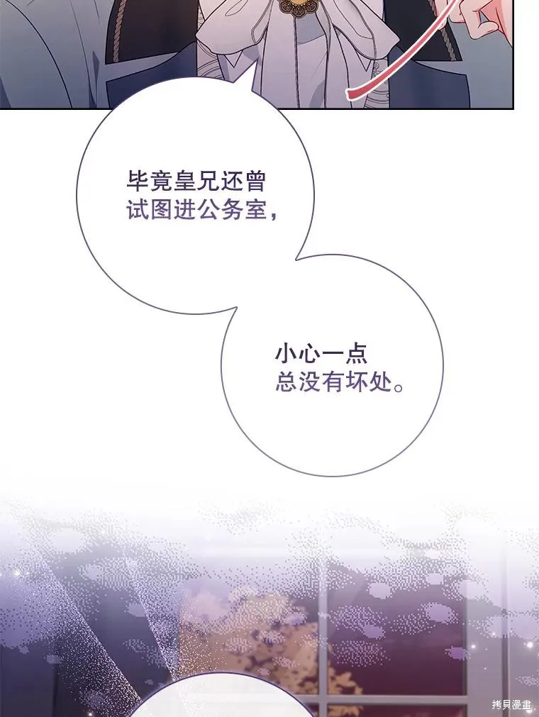 我的丈夫我来定,第53话,第39张