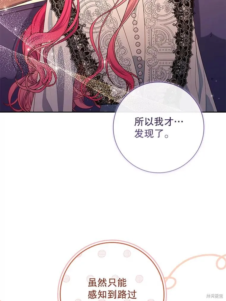 我的丈夫我来定,第53话,第41张