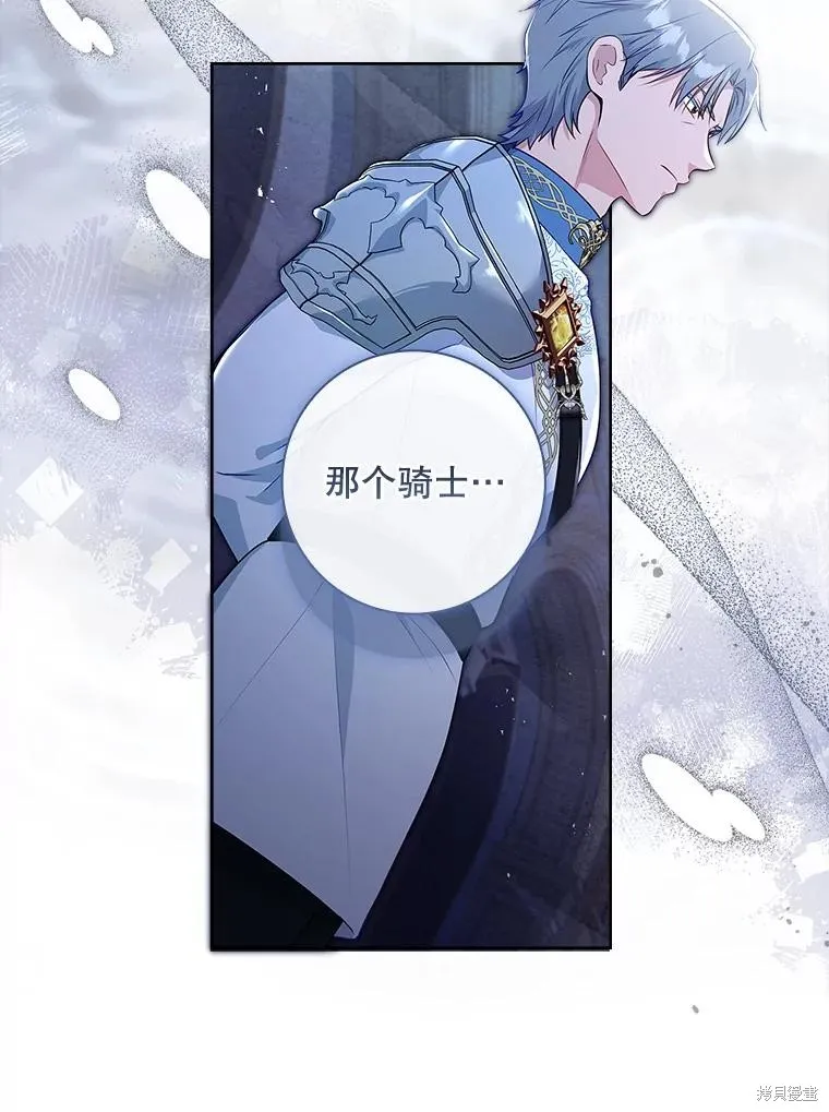 我的丈夫我来定,第53话,第45张
