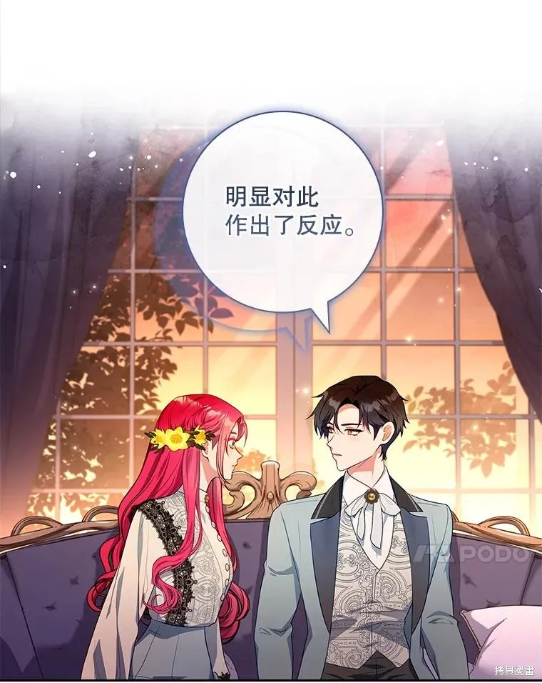 我的丈夫我来定,第53话,第46张