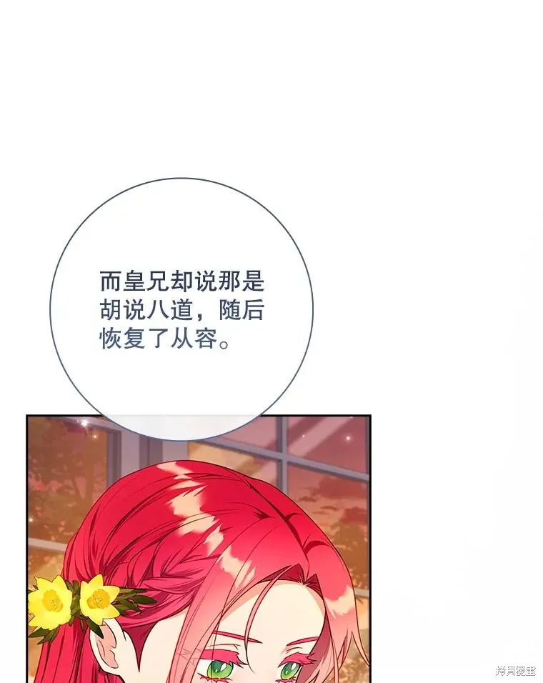 我的丈夫我来定,第53话,第47张