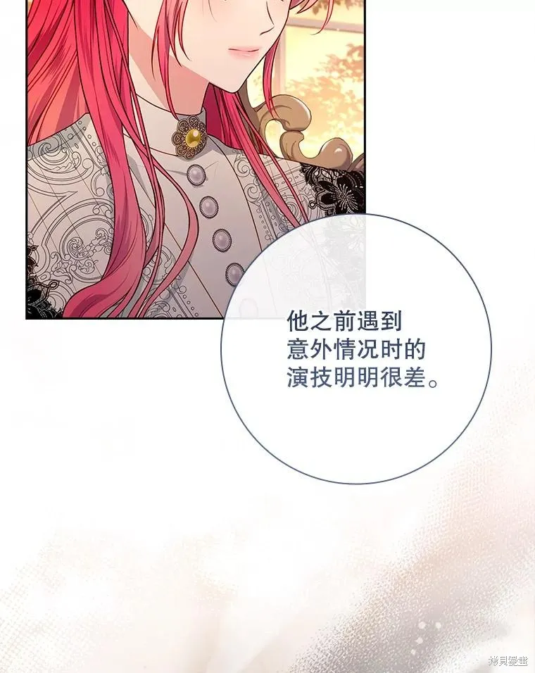 我的丈夫我来定,第53话,第48张