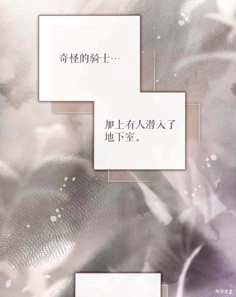 我的丈夫我来定,第53话,第49张