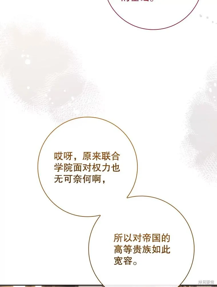 我的丈夫我来定,第53话,第5张