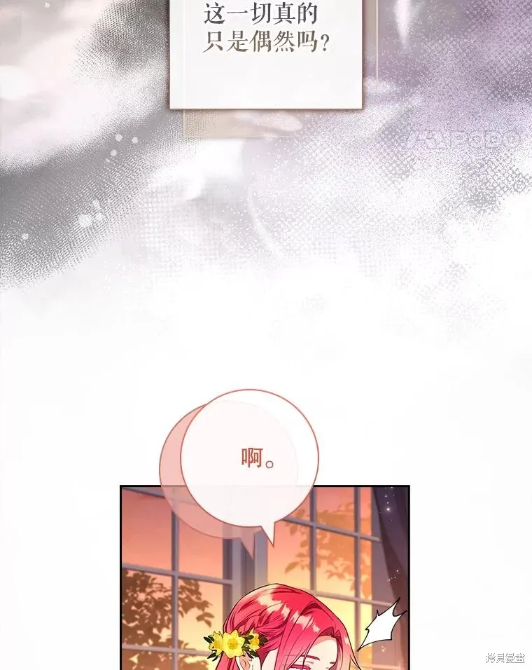 我的丈夫我来定,第53话,第50张