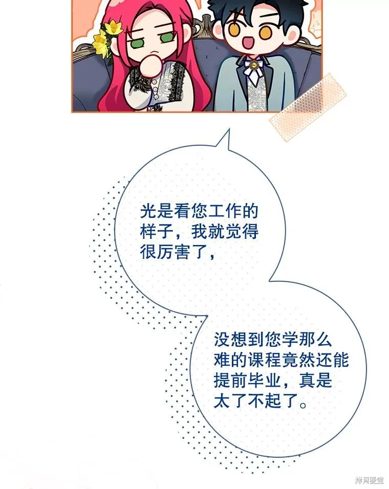 我的丈夫我来定,第53话,第56张