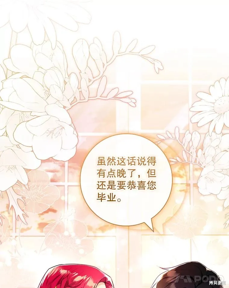 我的丈夫我来定,第53话,第57张