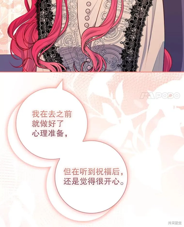 我的丈夫我来定,第53话,第60张