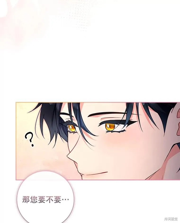 我的丈夫我来定,第53话,第61张