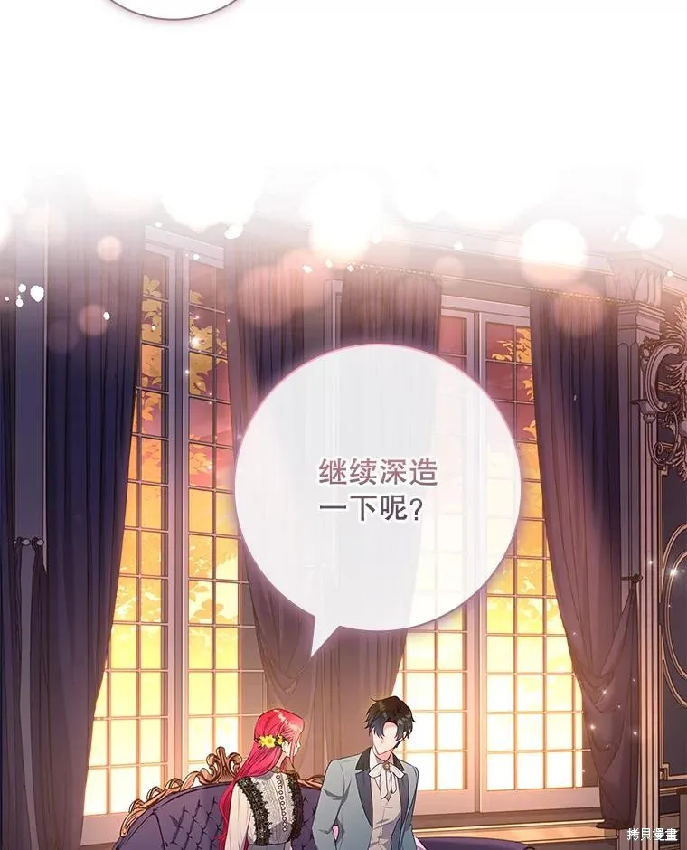 我的丈夫我来定,第53话,第62张