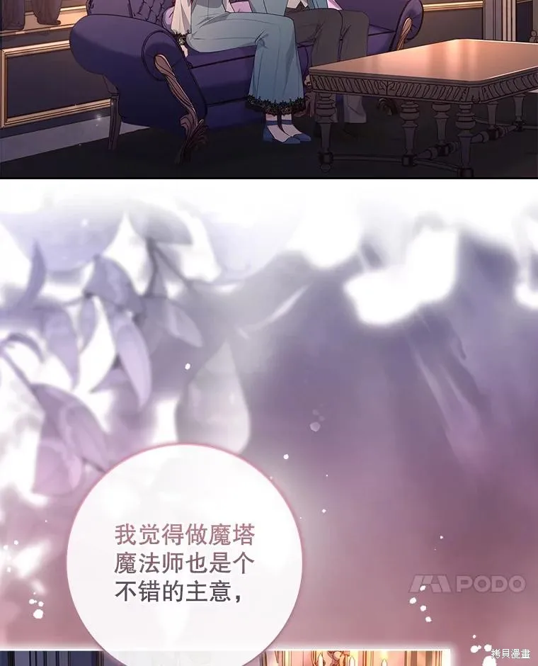我的丈夫我来定,第53话,第63张