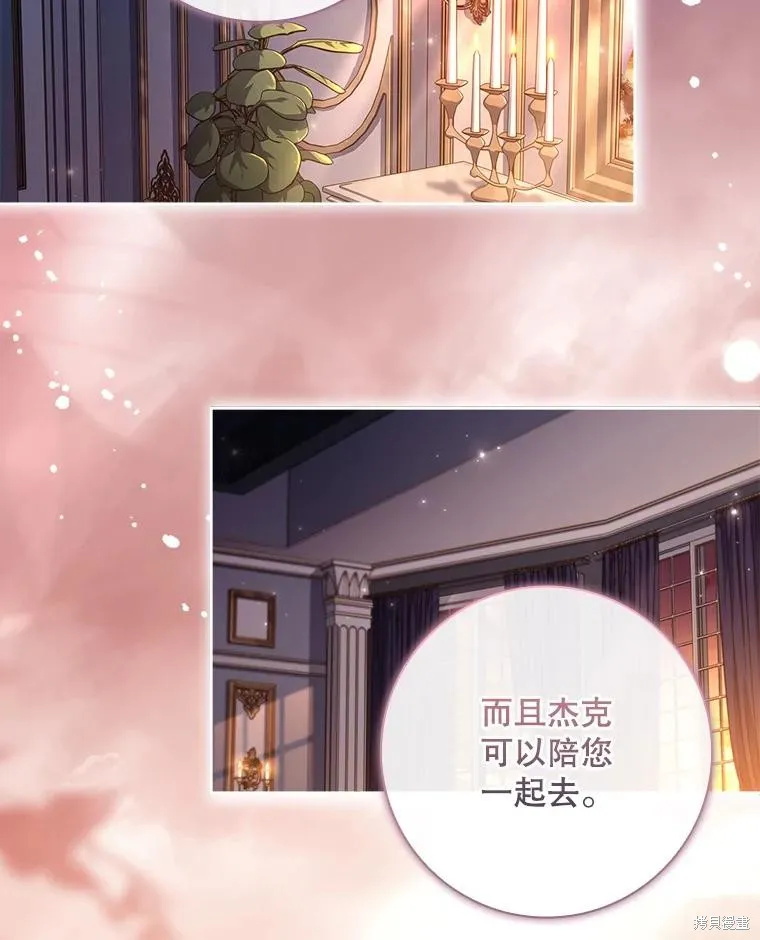 我的丈夫我来定,第53话,第64张