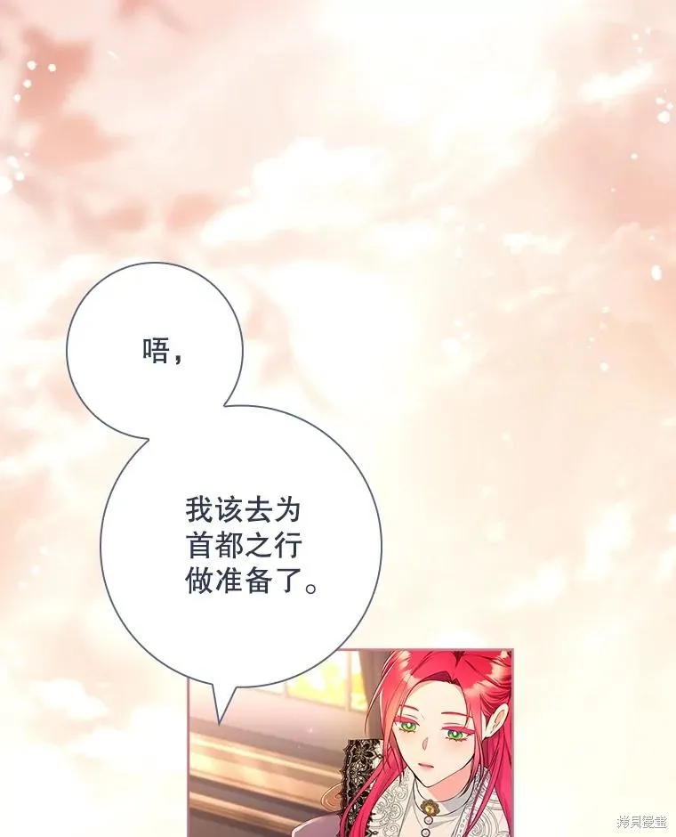 我的丈夫我来定,第53话,第65张