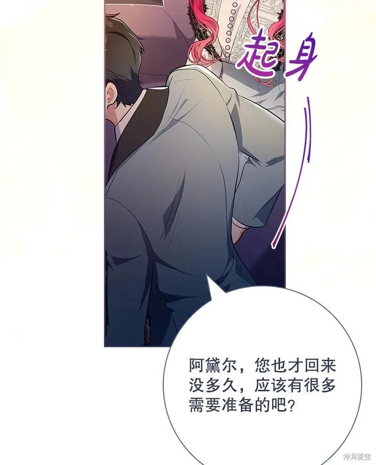 我的丈夫我来定,第53话,第66张