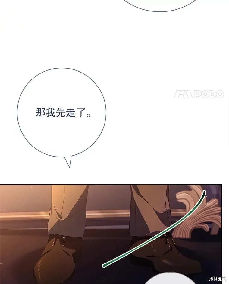 我的丈夫我来定,第53话,第67张