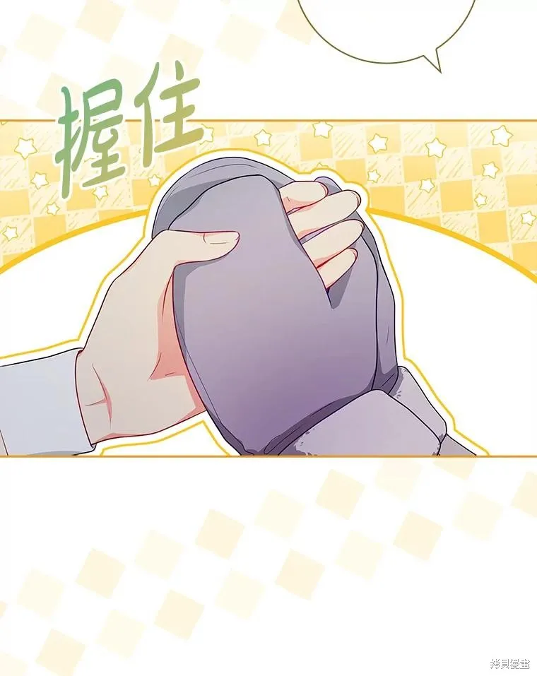 我的丈夫我来定,第53话,第75张