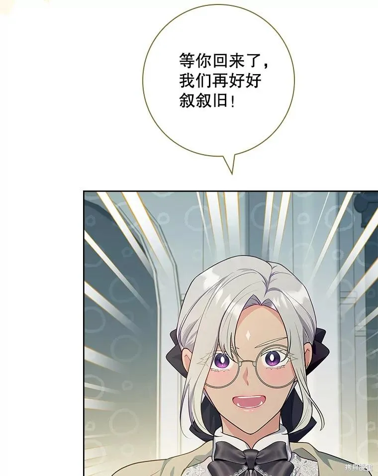 我的丈夫我来定,第53话,第76张