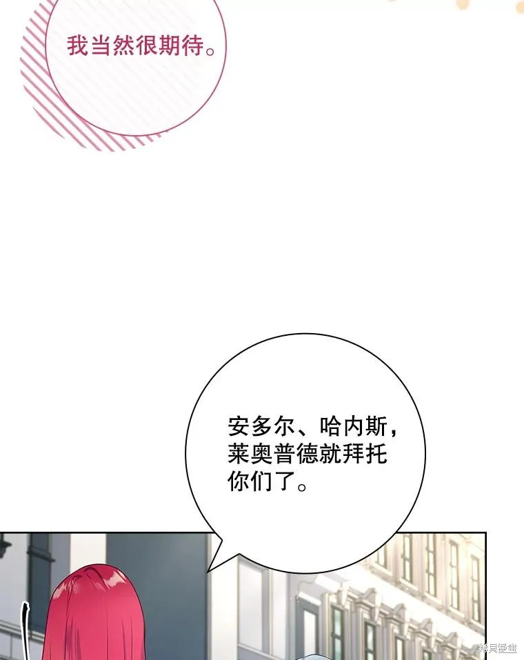 我的丈夫我来定,第53话,第79张