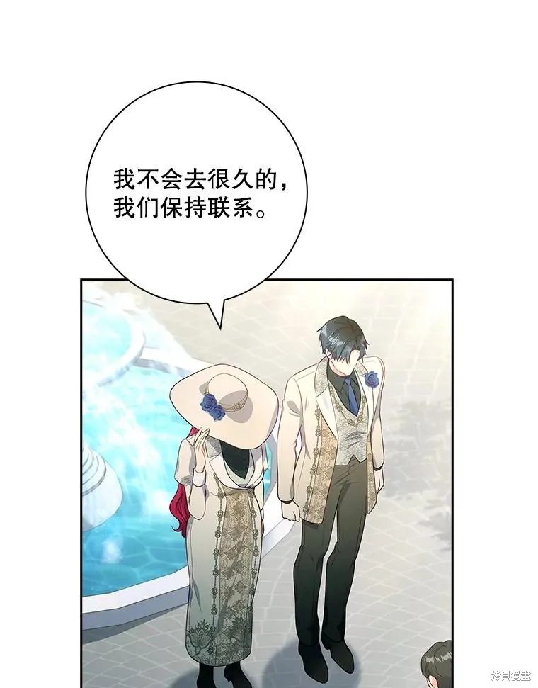 我的丈夫我来定,第53话,第81张
