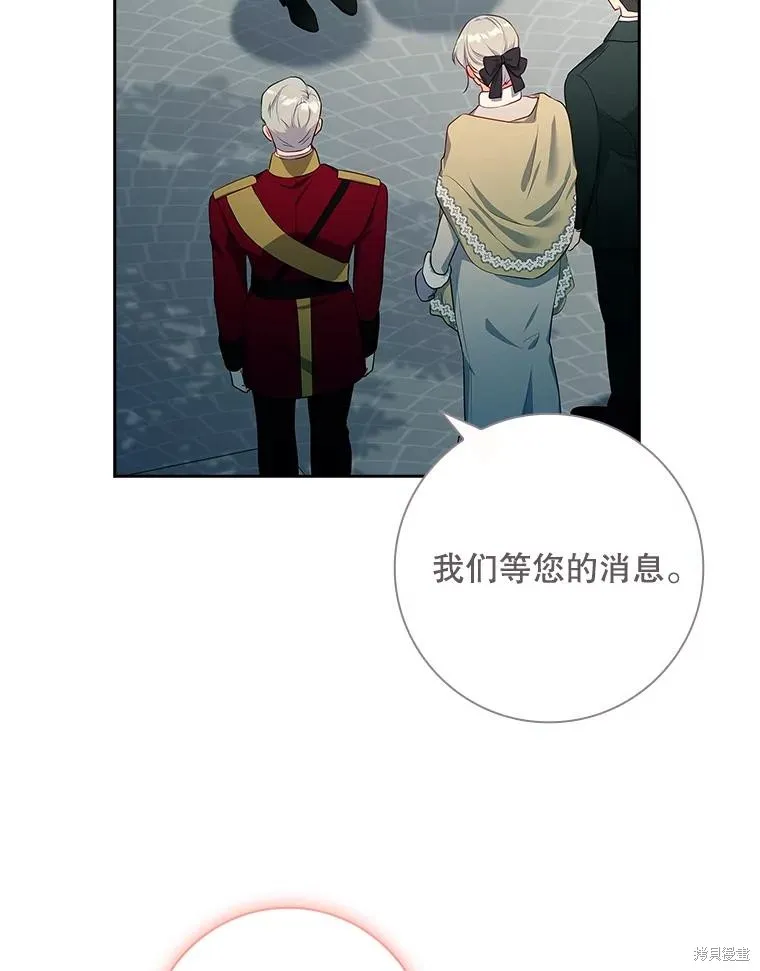 我的丈夫我来定,第53话,第82张