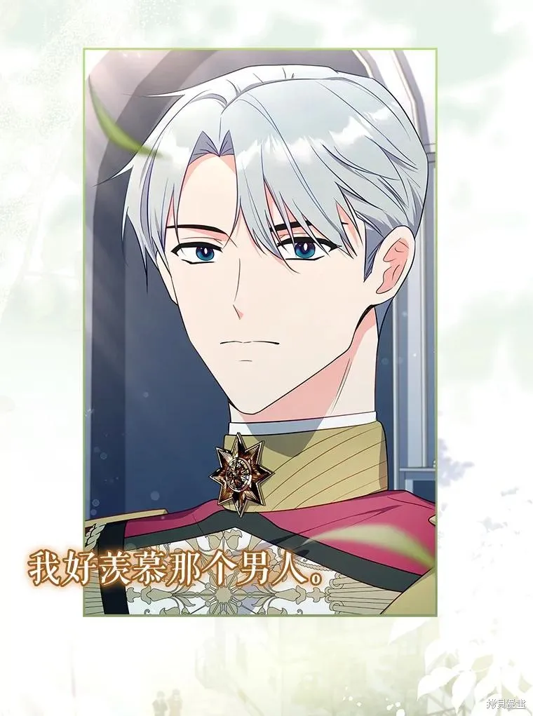 我的丈夫我来定,第53话,第92张