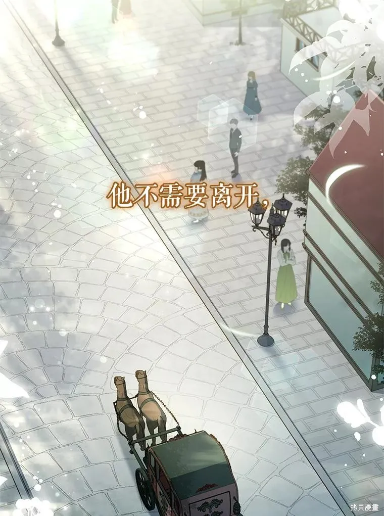 我的丈夫我来定,第53话,第93张