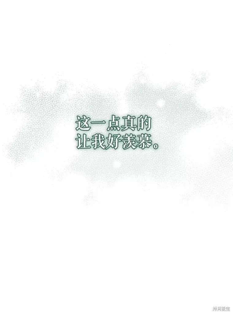 我的丈夫我来定,第53话,第98张
