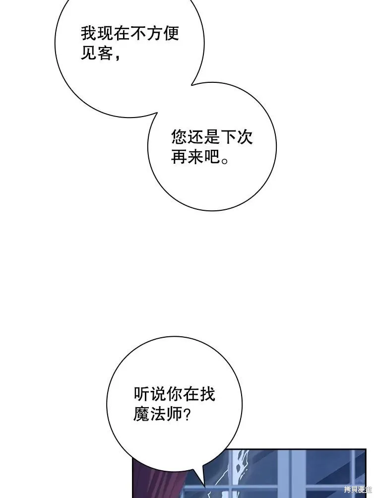 我的丈夫我来定,第57话,第10张