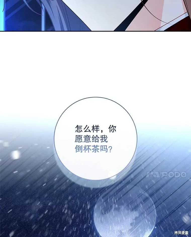 我的丈夫我来定,第57话,第14张