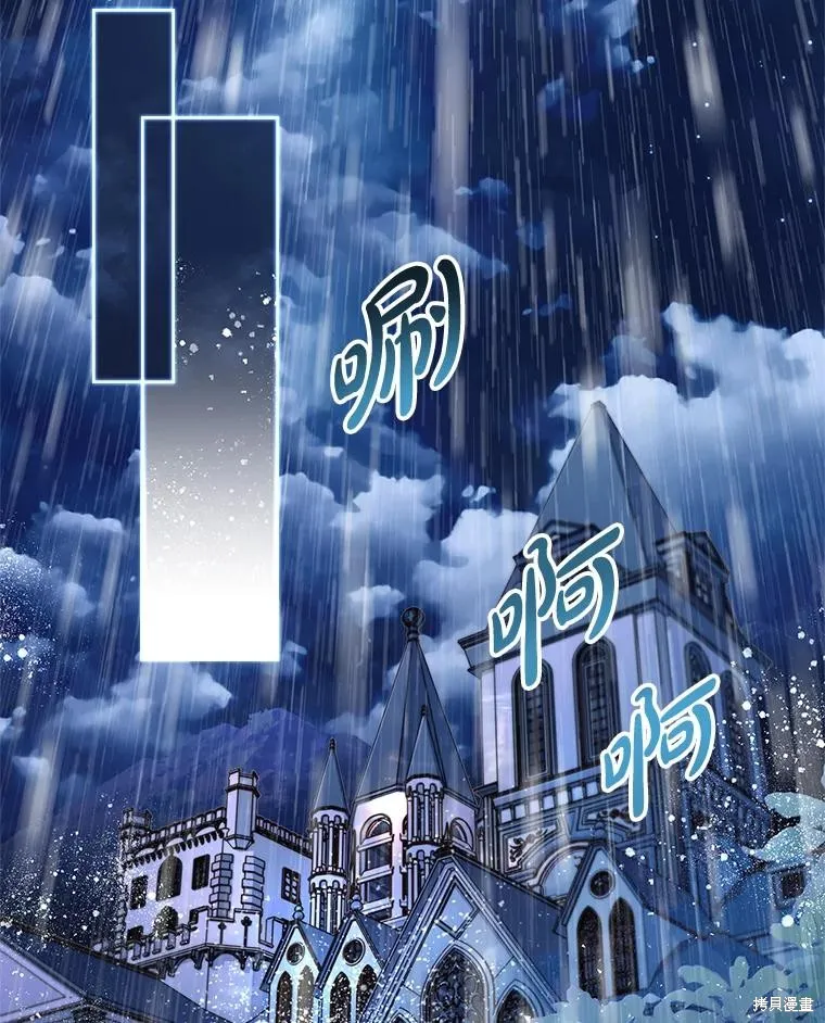 我的丈夫我来定,第57话,第16张
