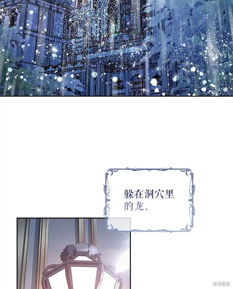 我的丈夫我来定,第57话,第17张