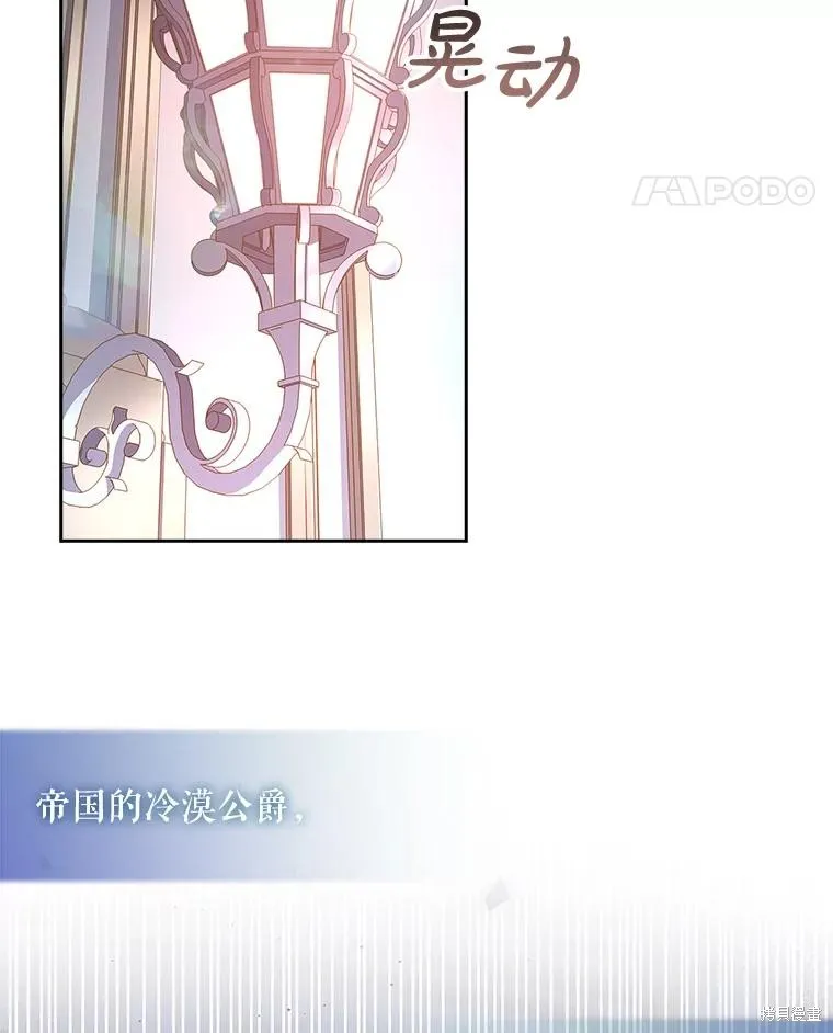 我的丈夫我来定,第57话,第18张