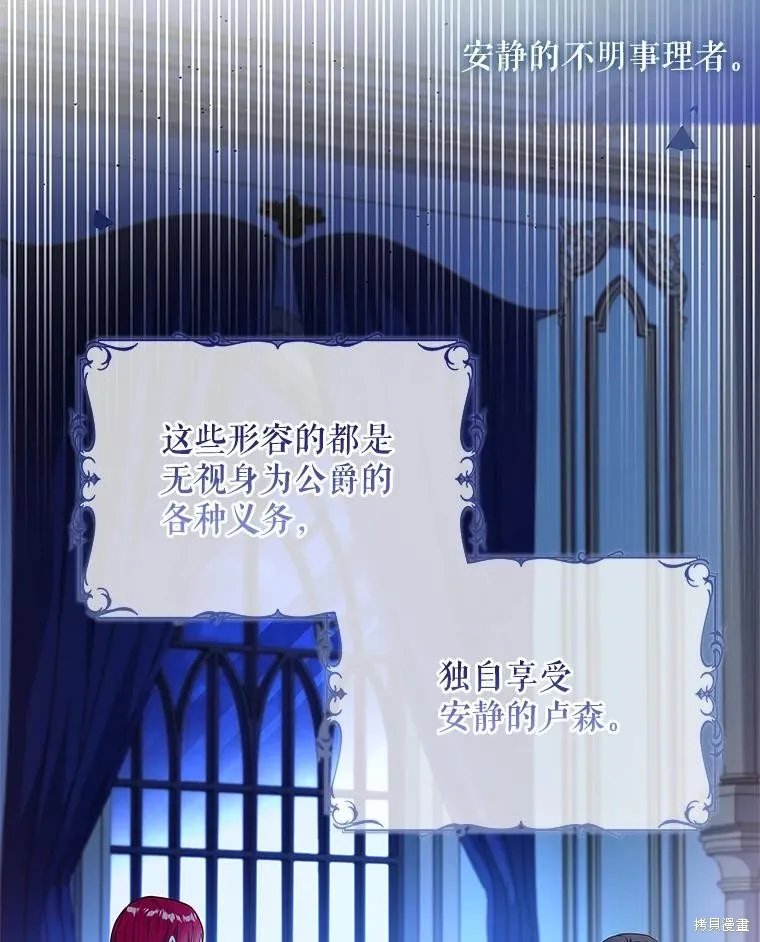 我的丈夫我来定,第57话,第19张