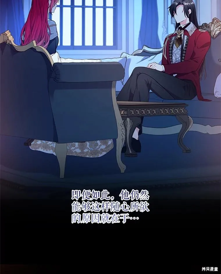 我的丈夫我来定,第57话,第20张