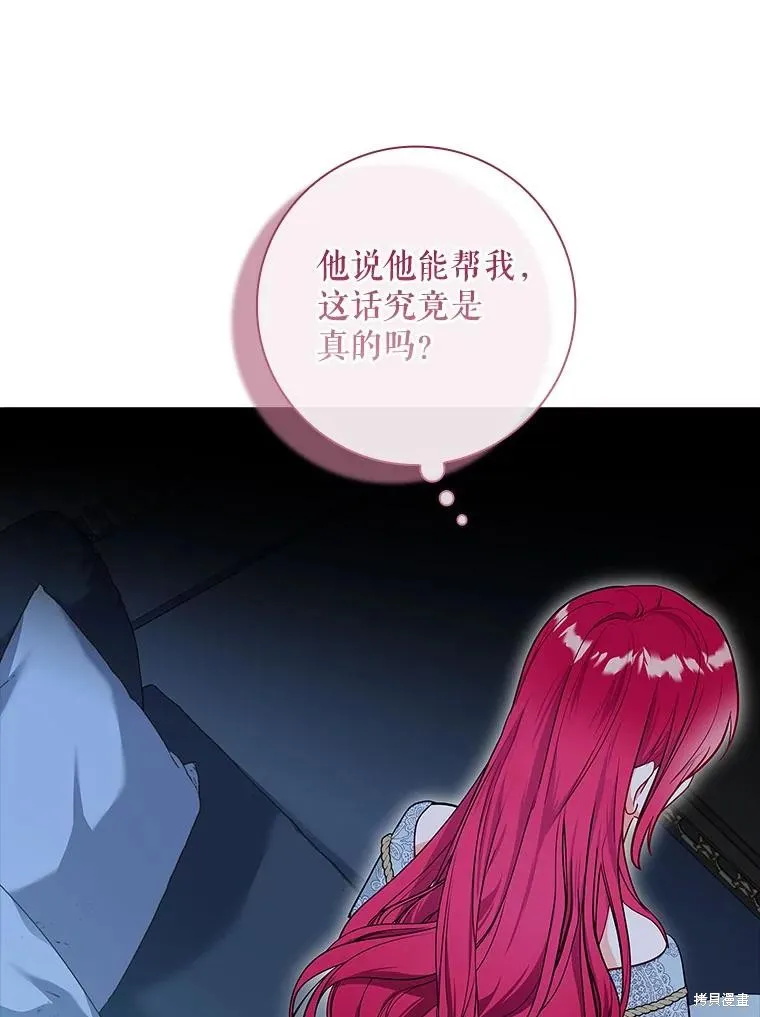 我的丈夫我来定,第57话,第23张