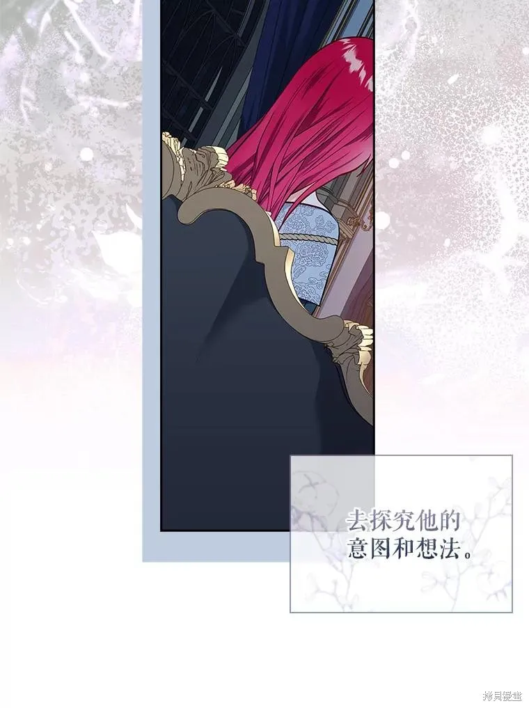 我的丈夫我来定,第57话,第29张