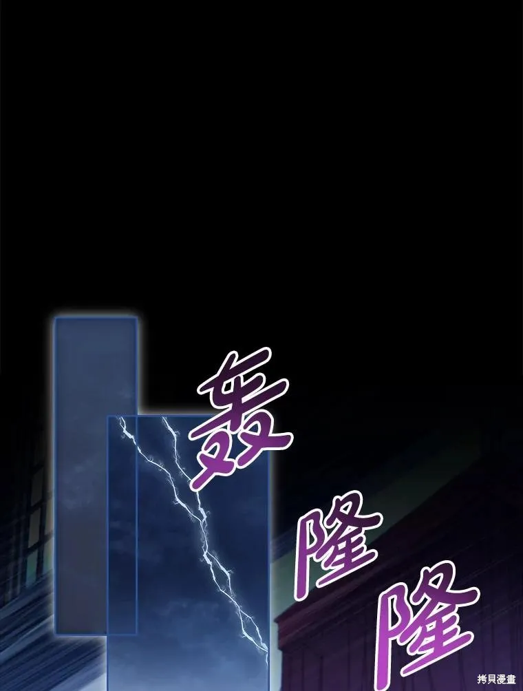我的丈夫我来定,第57话,第3张