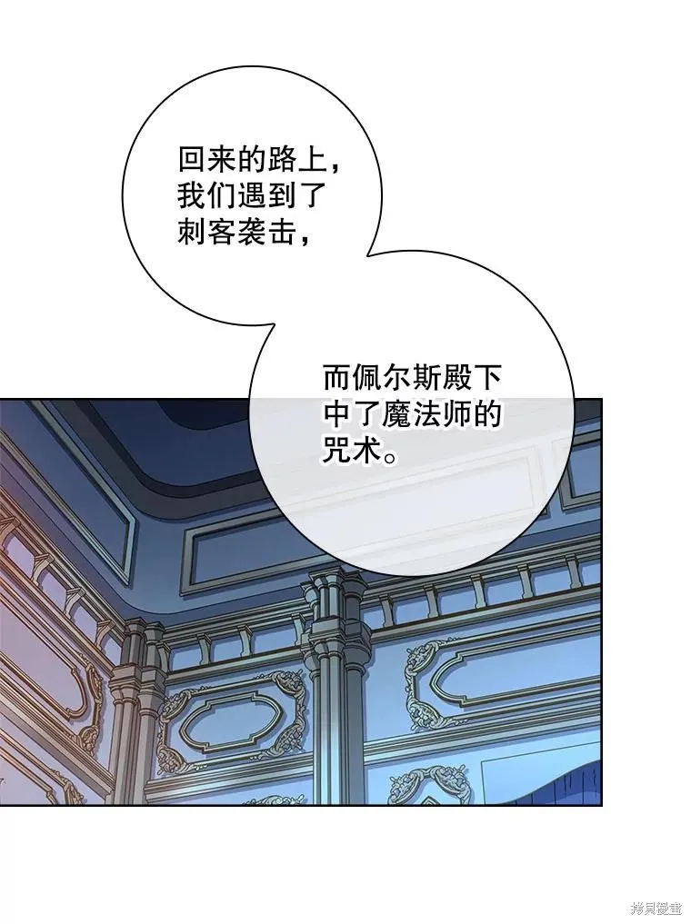 我的丈夫我来定,第57话,第30张